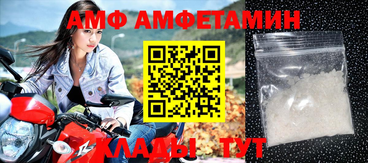 Amphetamine Premium Омск
