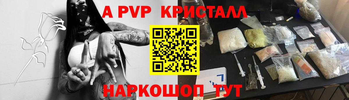 Alfa_PVP крисы CK Омск