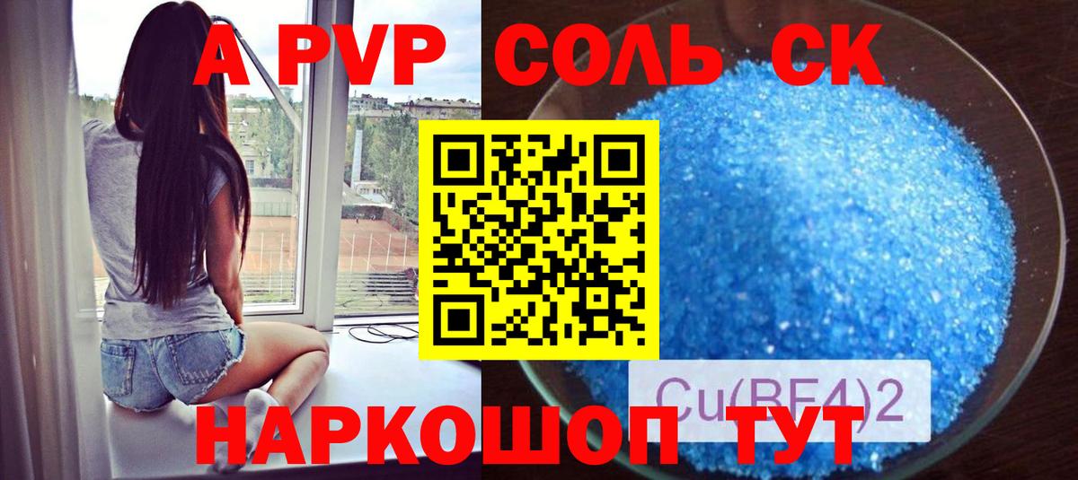 Омск  Альфа ПВП СК КРИС  А ПВП  как найти   Alpha-PVP VHQ  Вход с VPN  APVP VHQ 