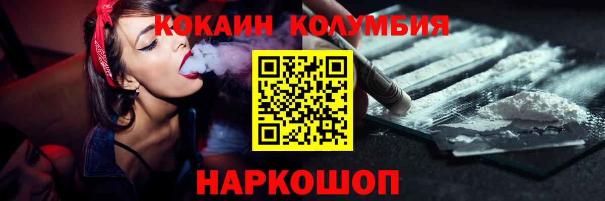 КОКАИН 97% Омск