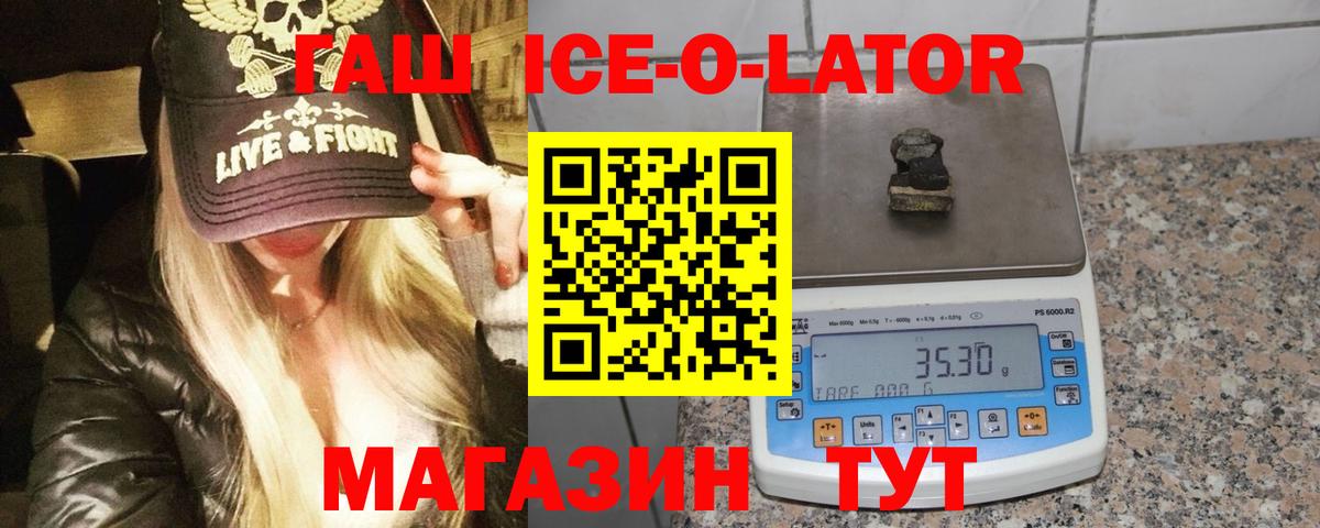 ГАШИШ 40% ТГК Омск