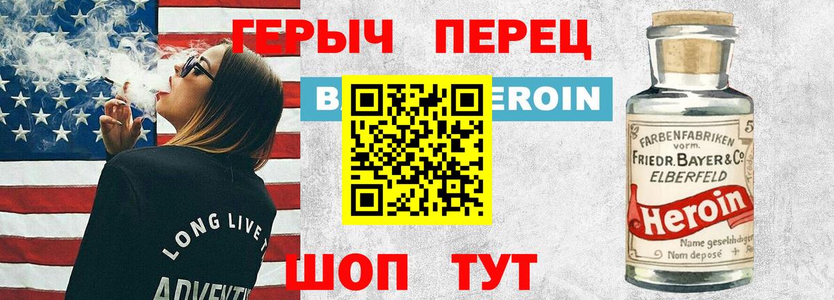 Омск  ГЕРОИН афганец  ГЕРОИН  Вход с VPN 