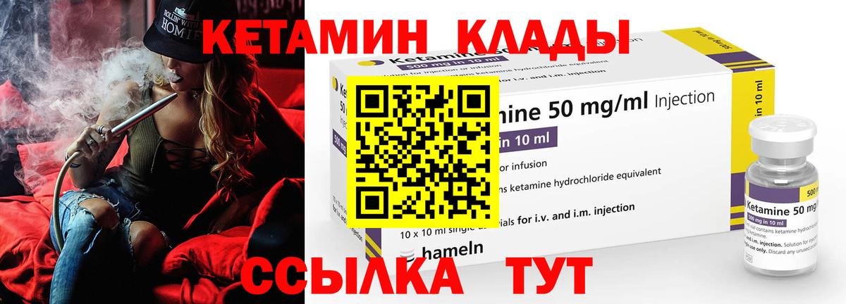 Омск  Кетамин VHQ  Вход с VPN 