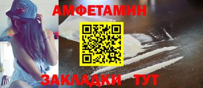 амфетамин Ставрополь