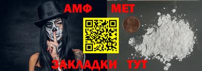 амфетамин Ставрополь