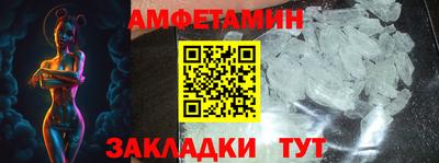амфетамин Ставрополь