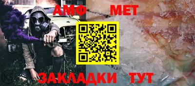 амфетамин Ставрополь