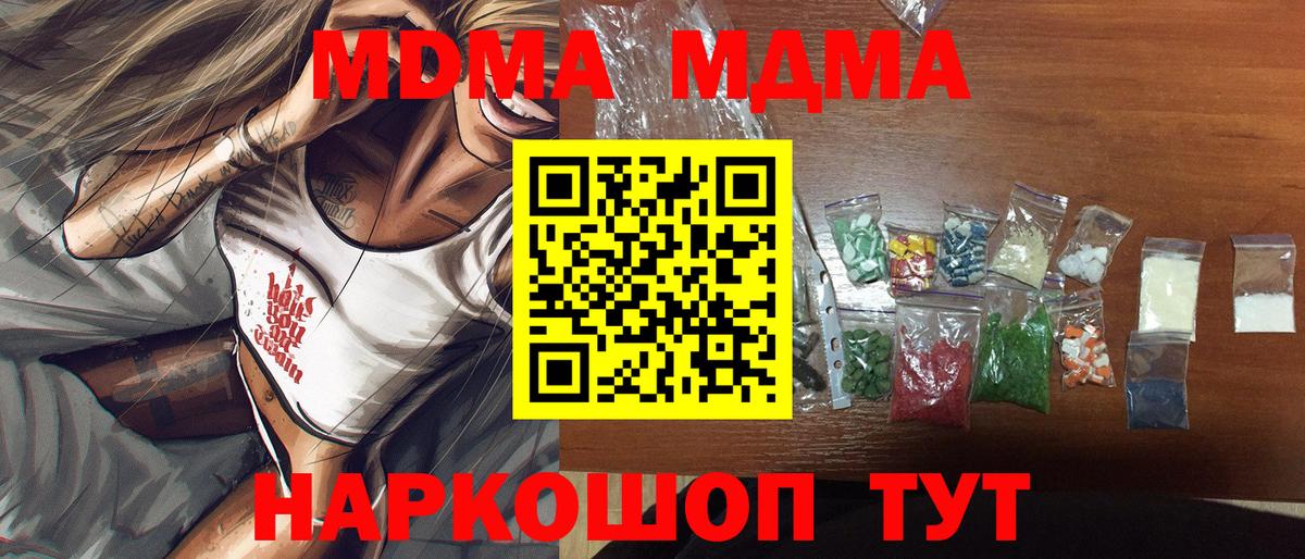 Омск  MDMA кристаллы  МДМА молли  Вход с VPN 