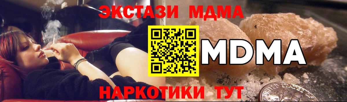 МДМА кристаллы Омск