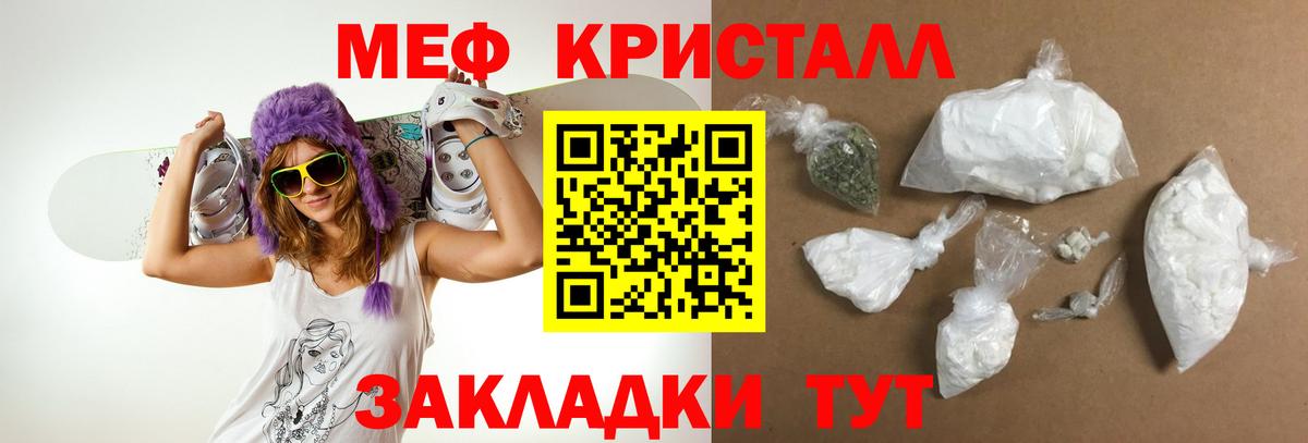 Омск  Меф  Мефедрон  Вход с VPN  МЯУ-МЯУ VHQ 