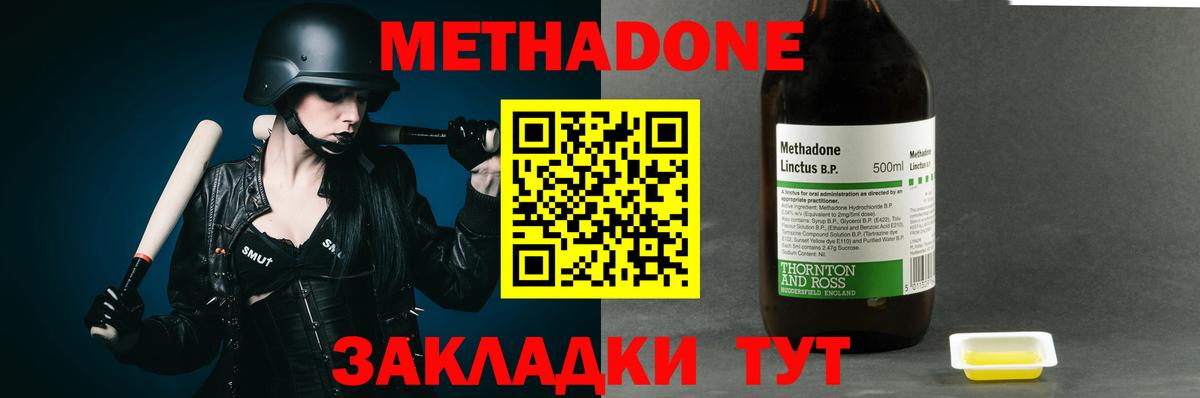 Метадон мёд  МЕТАДОН белоснежный  Омск  Вход с VPN 