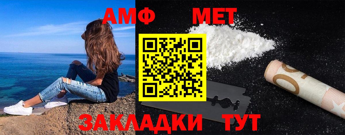 Первитин пудра Омск