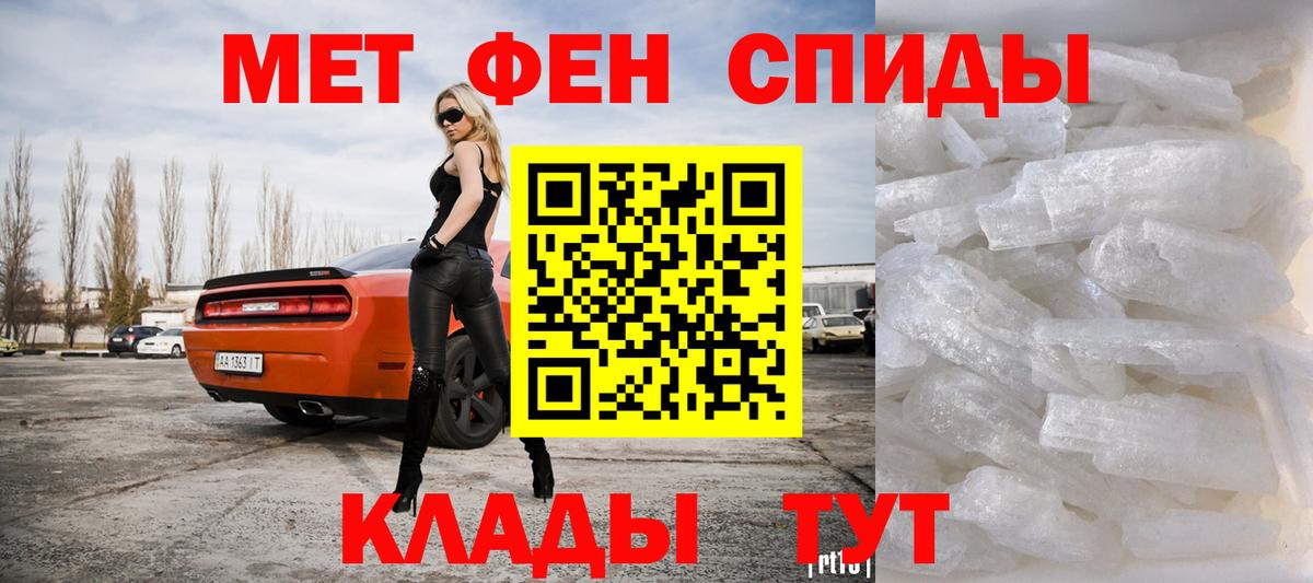 МЕТАМФЕТАМИН кристалл  Вход с VPN  Омск  МЕТАМФЕТАМИН кристалл 