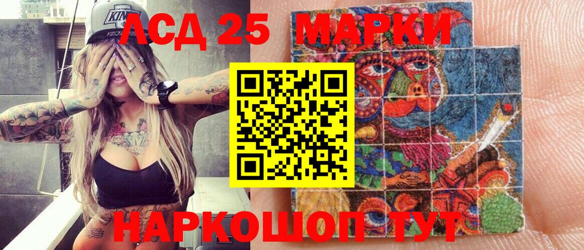 Наркотические марки 1,8мг  Вход с VPN  купить наркоту  Омск  Наркотические марки 1,8мг 