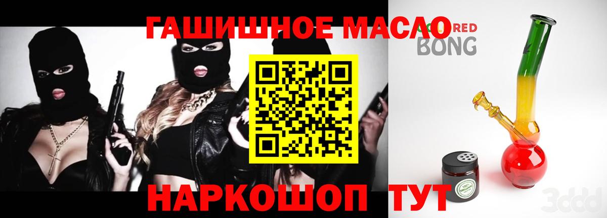 ТГК вейп с тгк  Дистиллят ТГК гашишное масло  Омск  Вход с VPN 